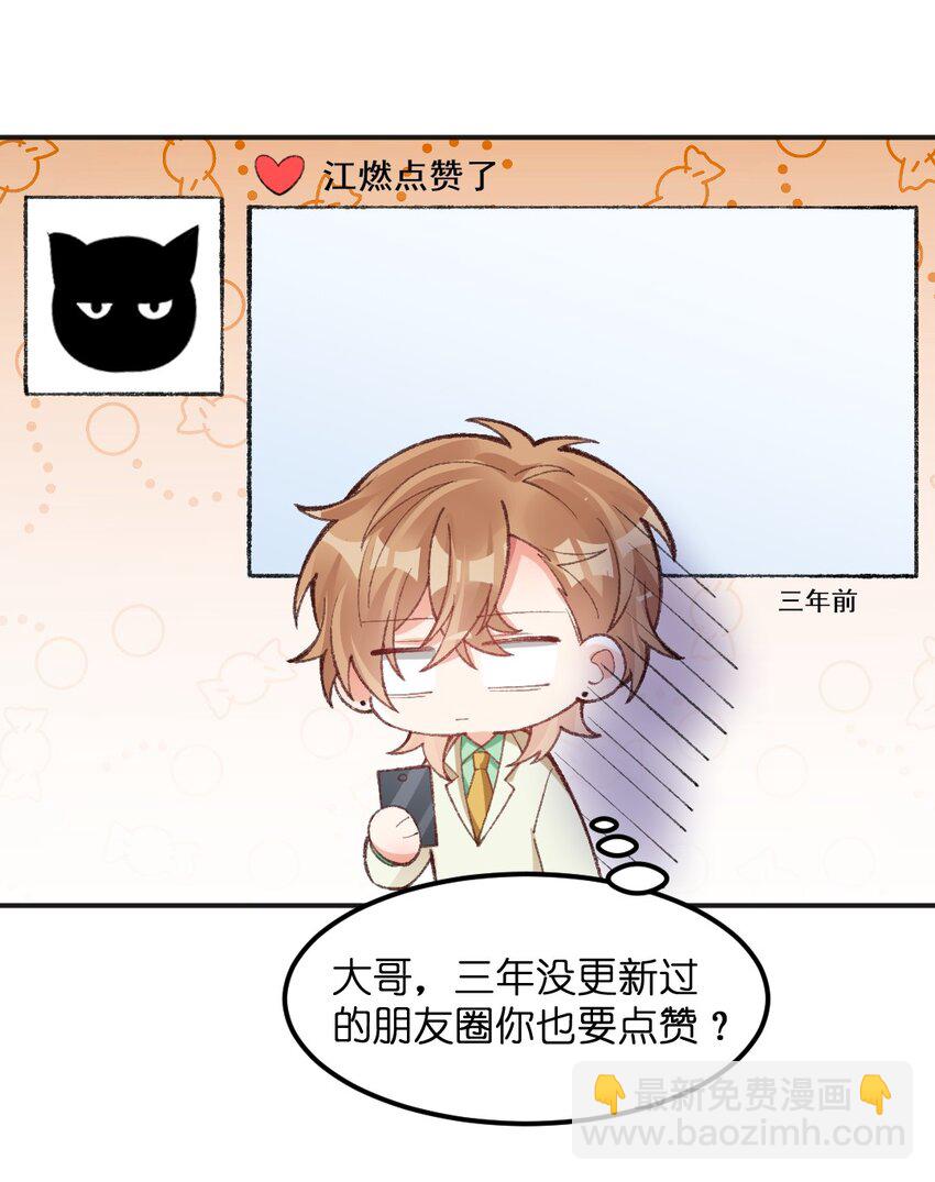 015 我晚上陪他练-第16话