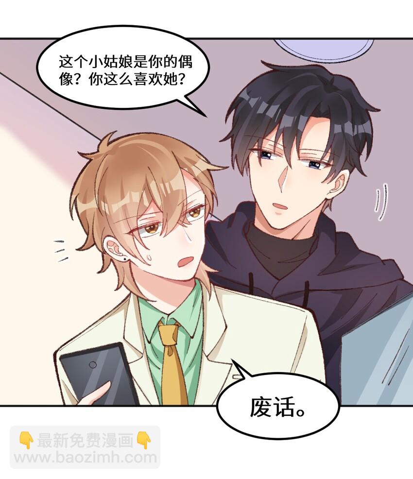 015 我晚上陪他练-第16话