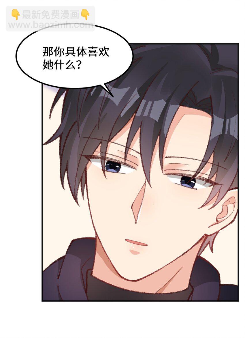 015 我晚上陪他练-第16话