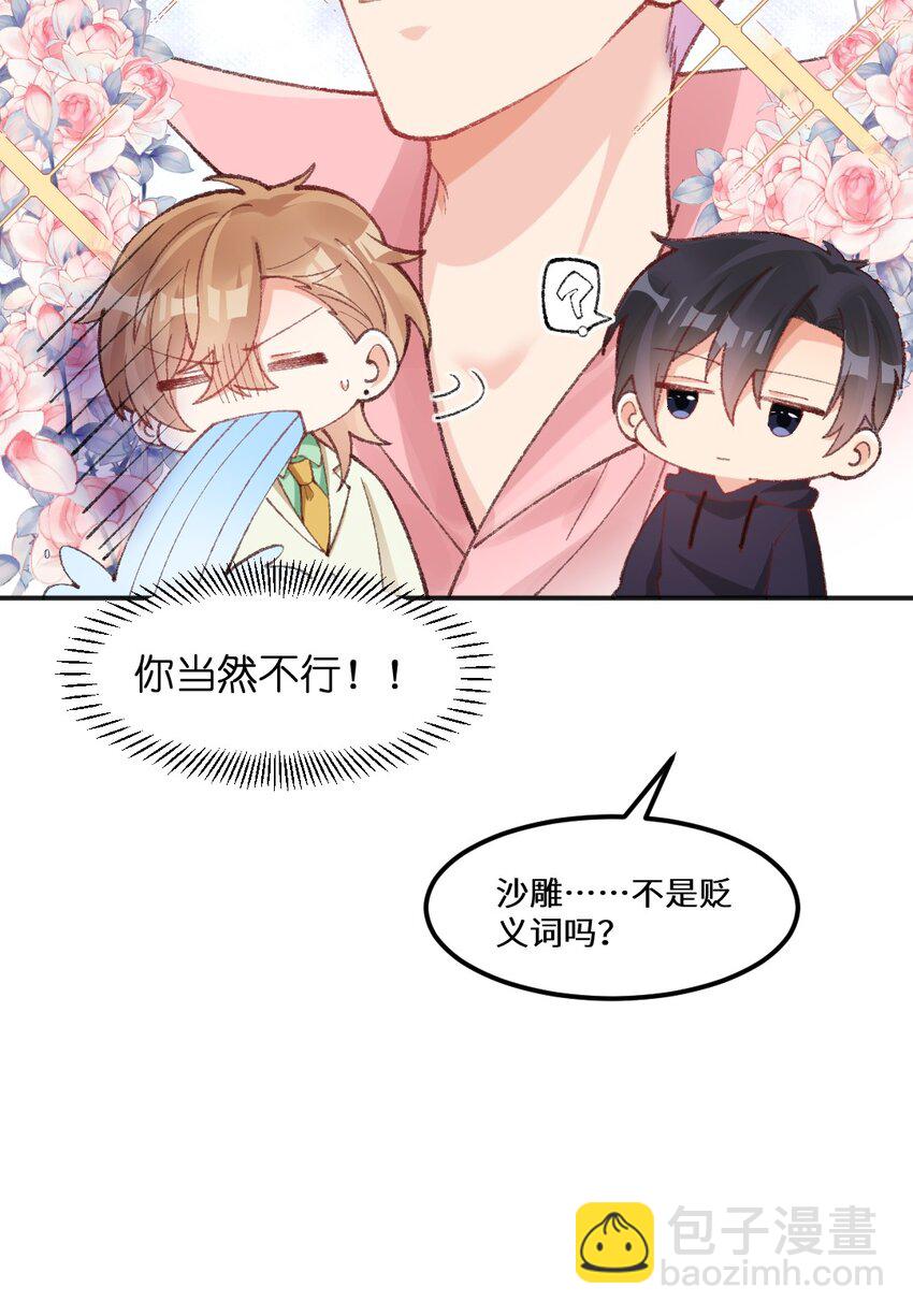 015 我晚上陪他练-第16话