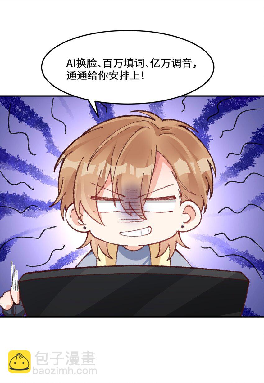 017 我要把你做成鬼畜视频！-第18话