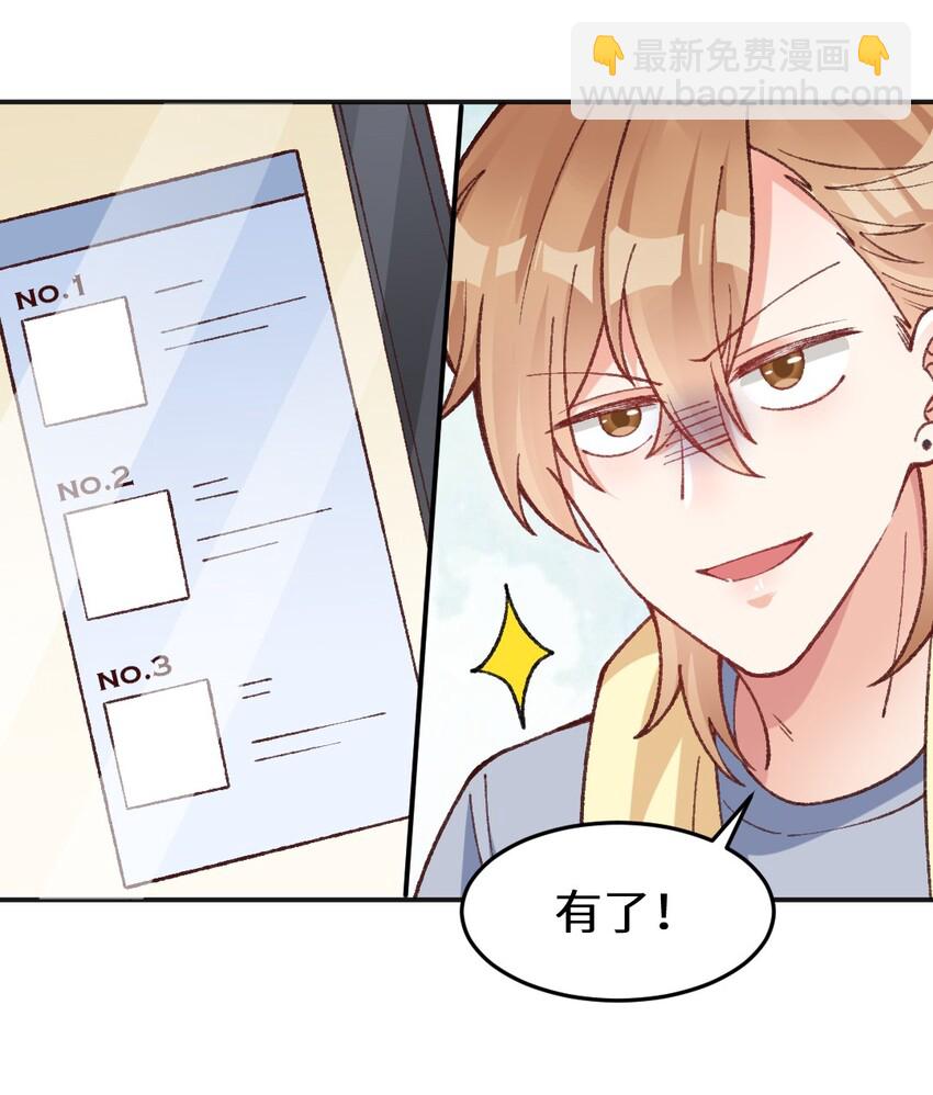 017 我要把你做成鬼畜视频！-第18话