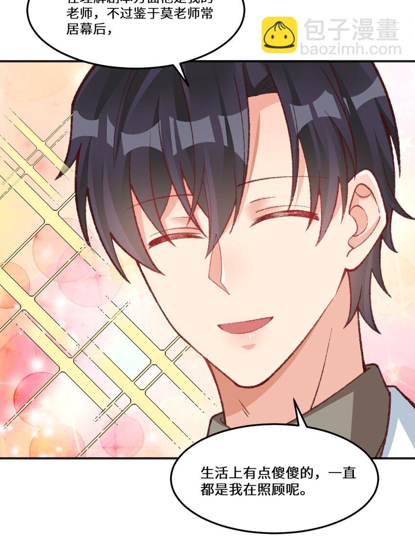 017 我要把你做成鬼畜视频！-第18话