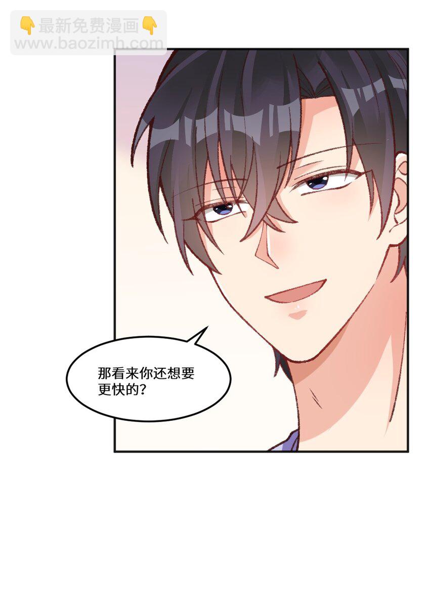 017 我要把你做成鬼畜视频！-第18话