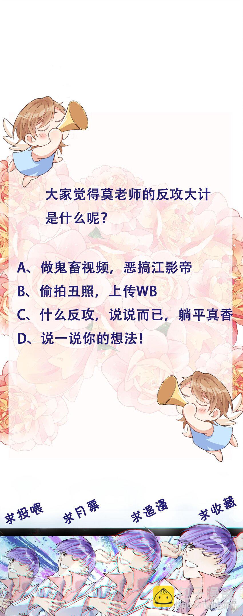 017 我要把你做成鬼畜视频！-第18话