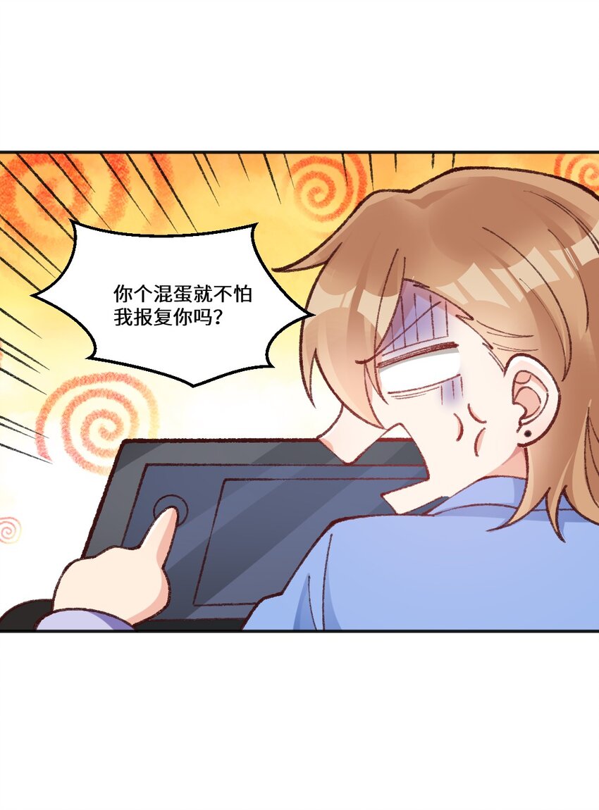 017 我要把你做成鬼畜视频！-第18话