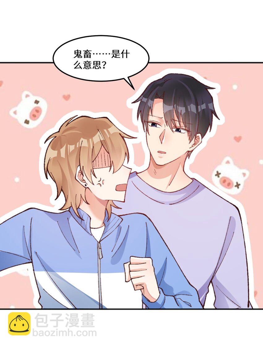 017 我要把你做成鬼畜视频！-第18话