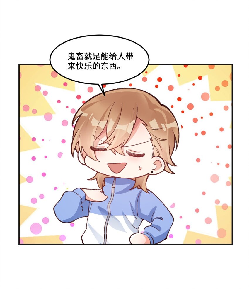 017 我要把你做成鬼畜视频！-第18话