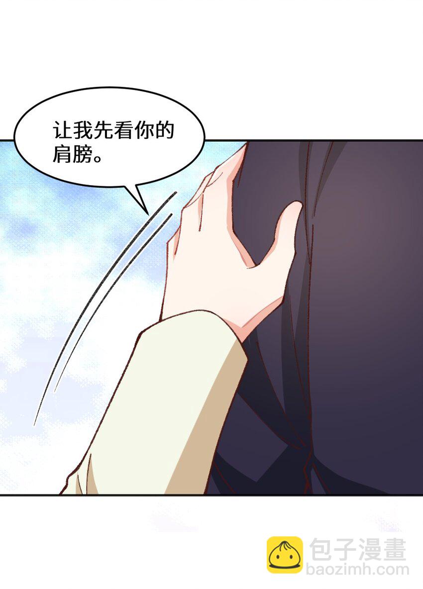 019 我要看看你的伤-第20话