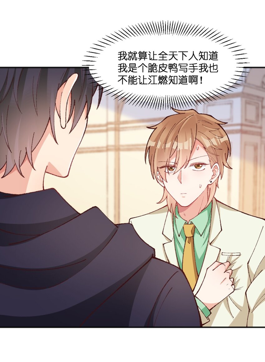 019 我要看看你的伤-第20话