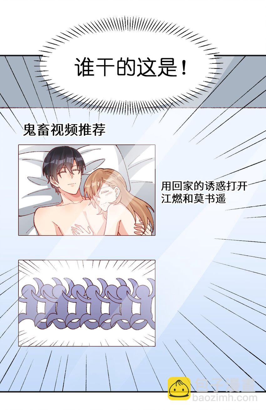 019 我要看看你的伤-第20话