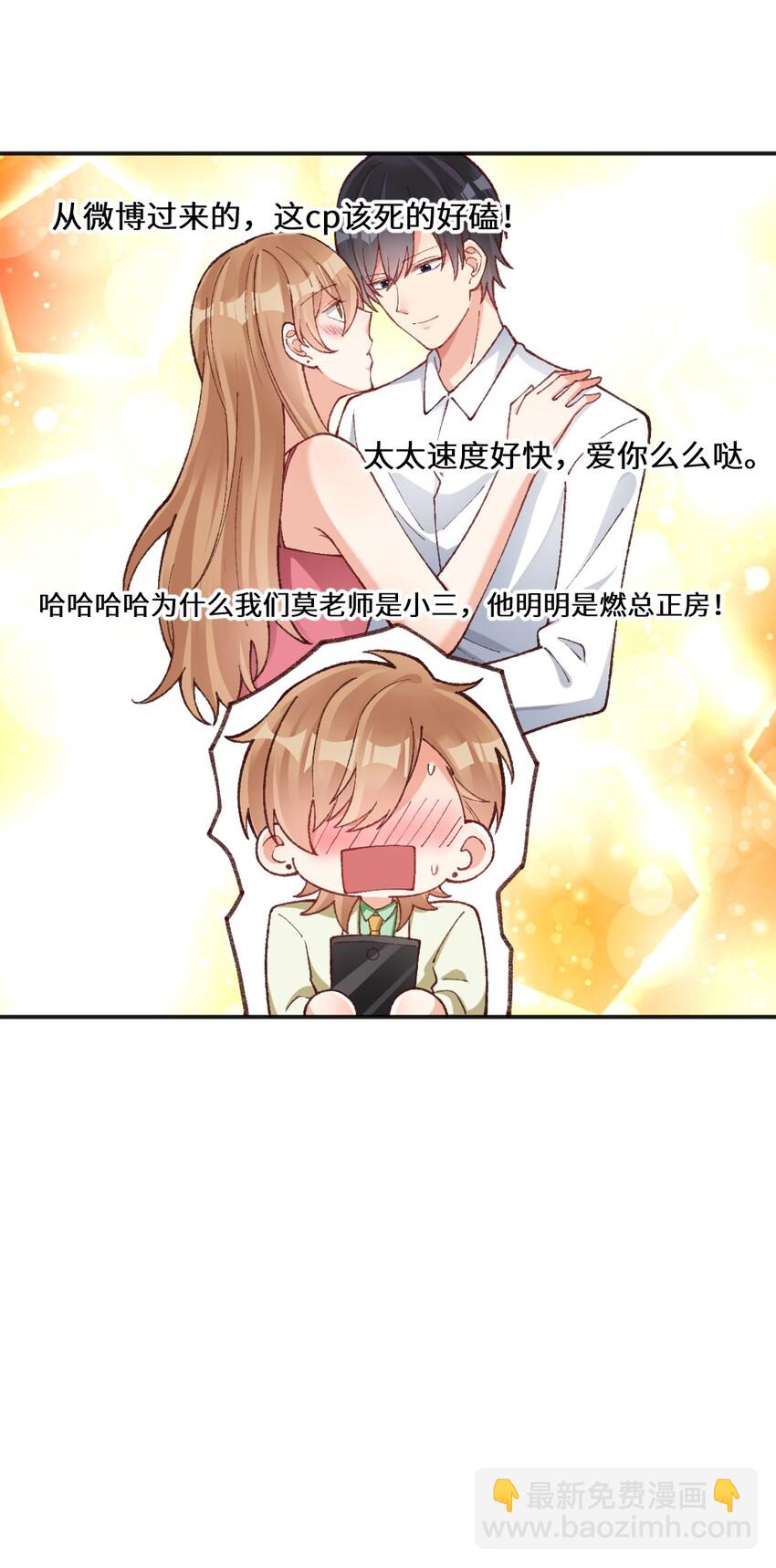 019 我要看看你的伤-第20话