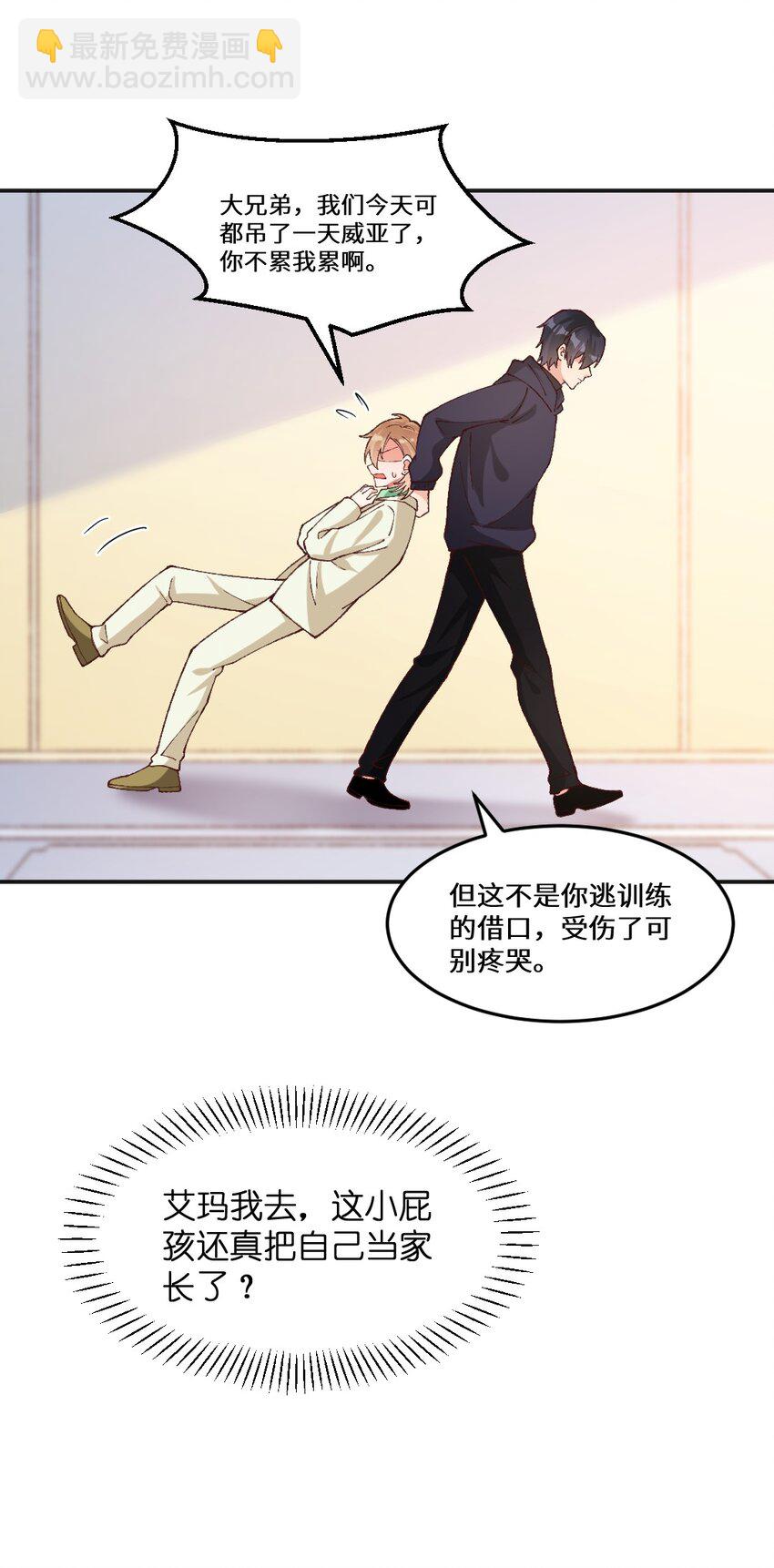 019 我要看看你的伤-第20话