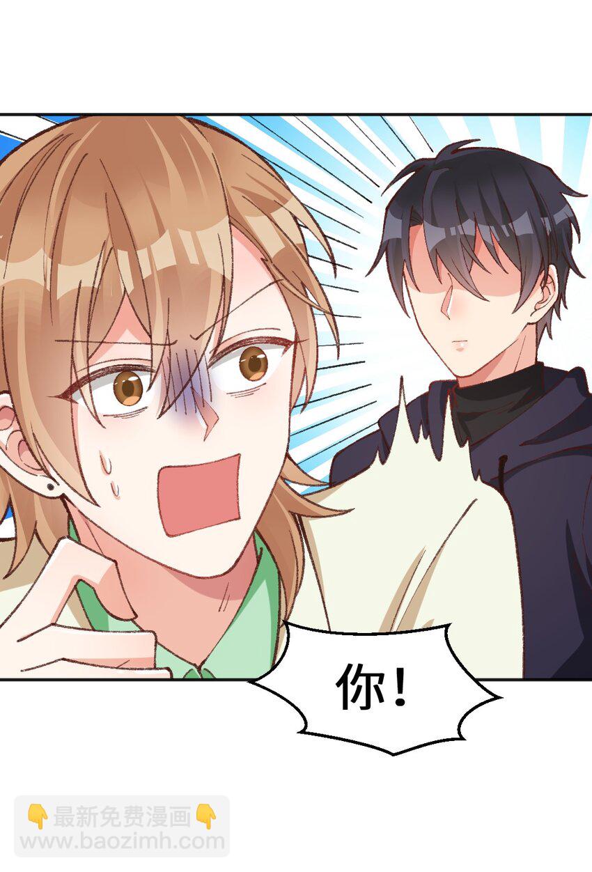 019 我要看看你的伤-第20话