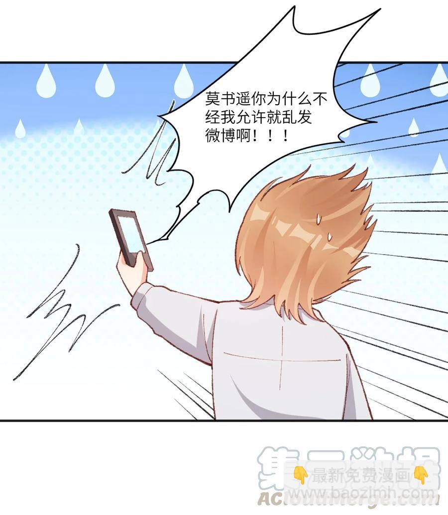 022 发错号了！-第24话