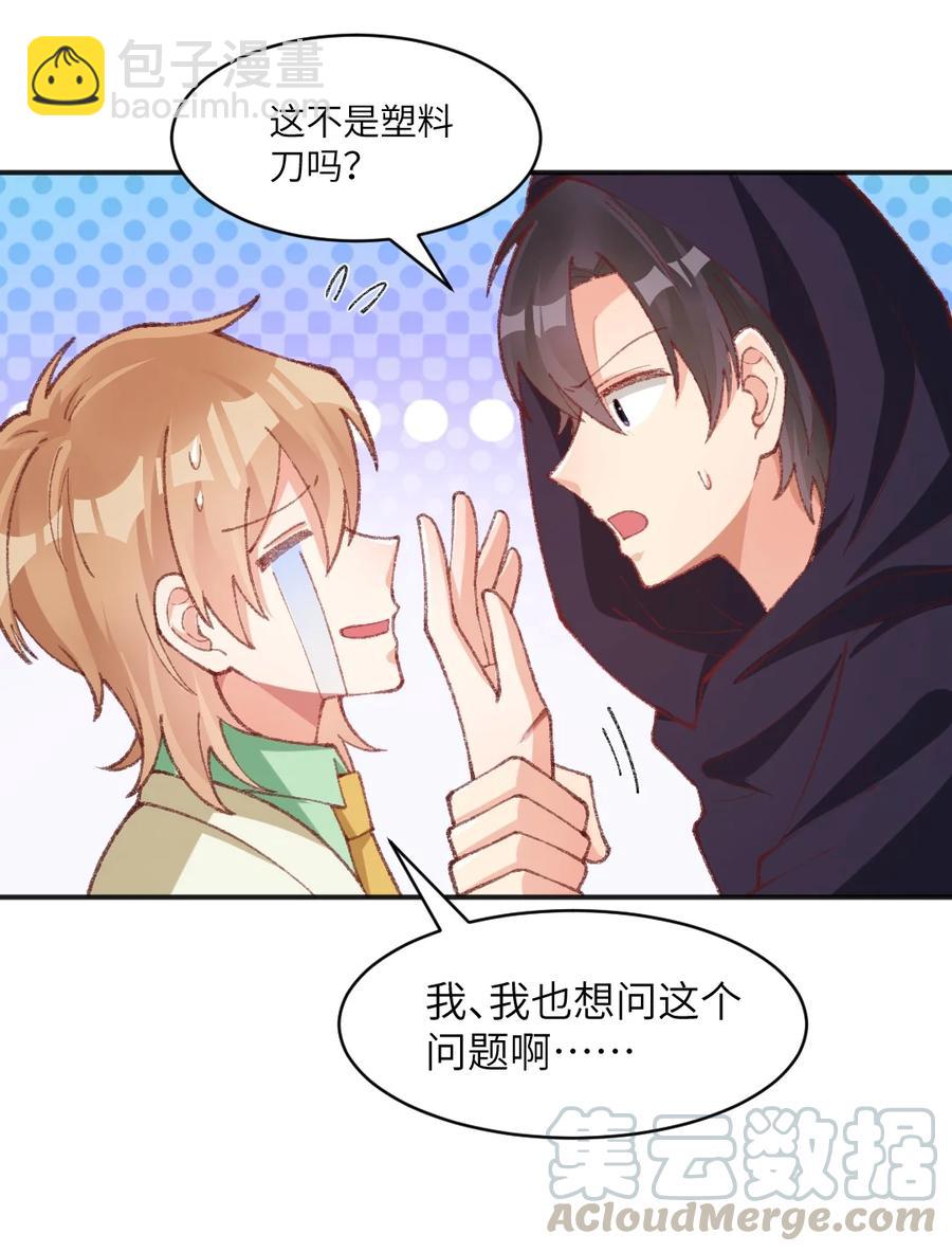 022 发错号了！-第24话