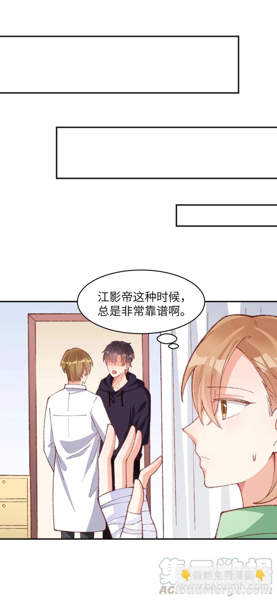 022 发错号了！-第24话