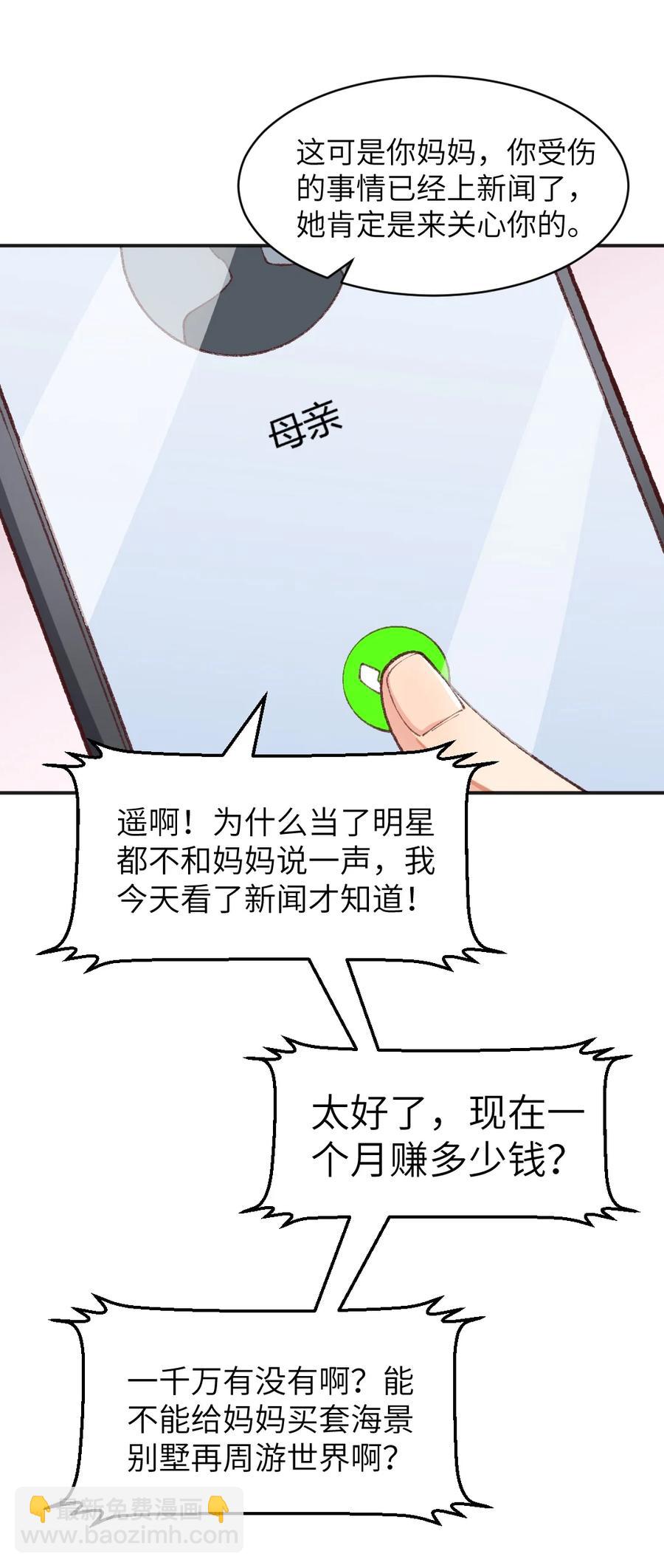 022 发错号了！-第24话