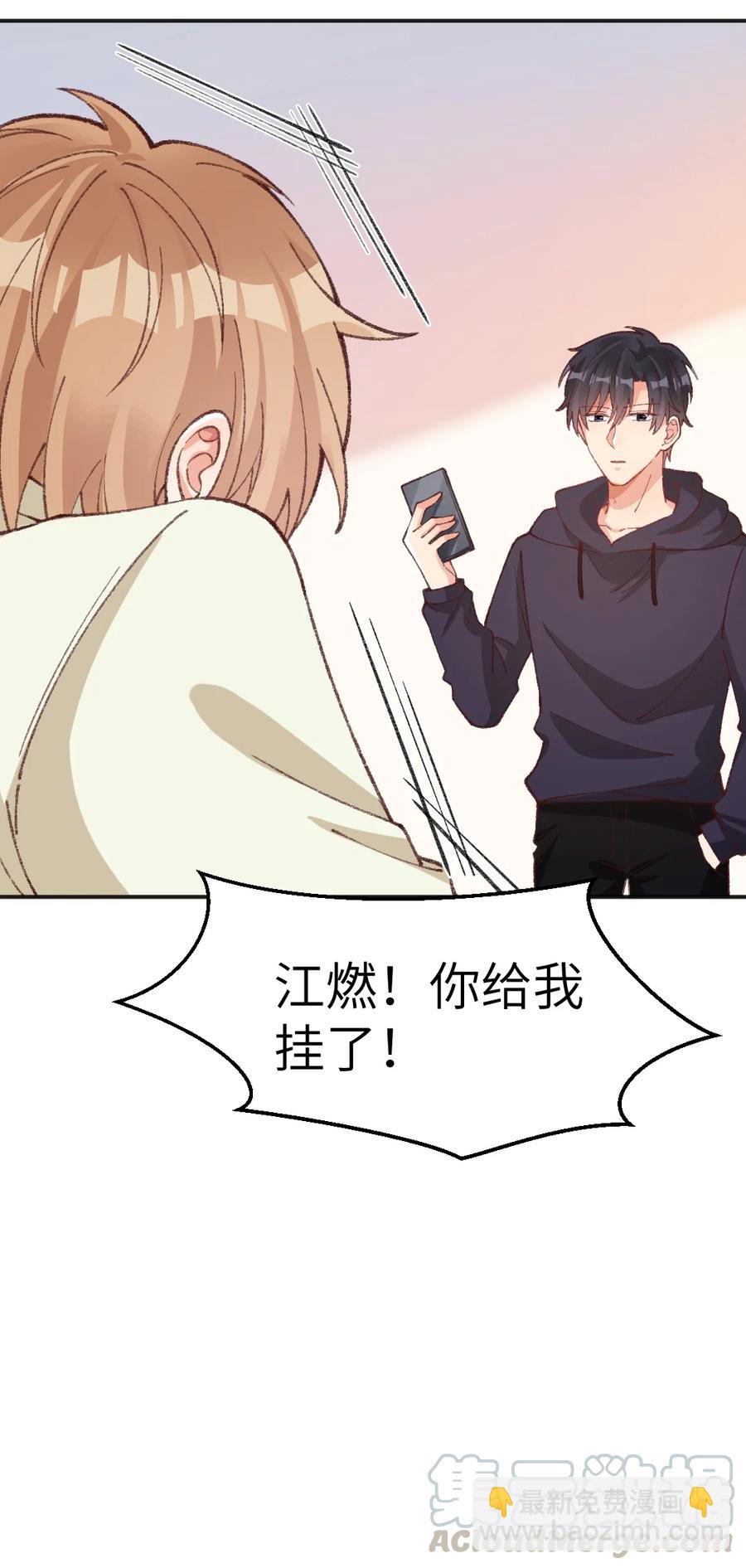 022 发错号了！-第24话