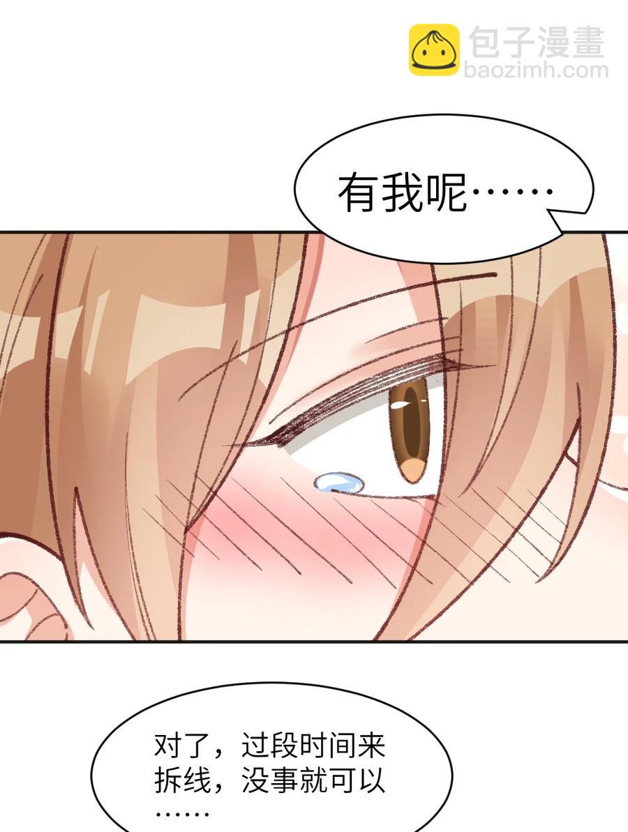 022 发错号了！-第24话