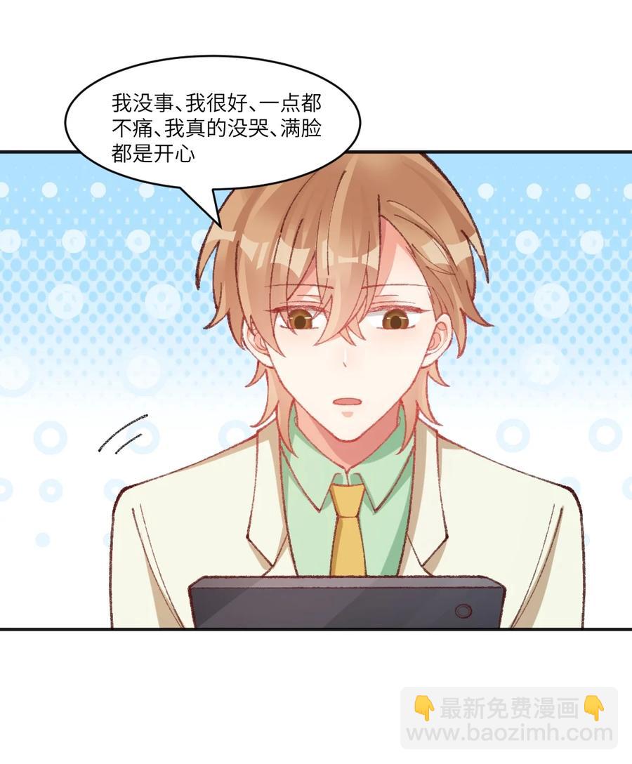 022 发错号了！-第24话