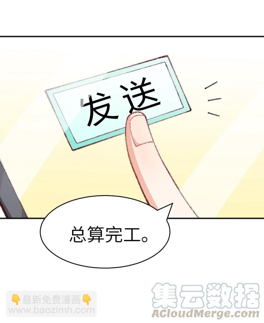 022 发错号了！-第24话