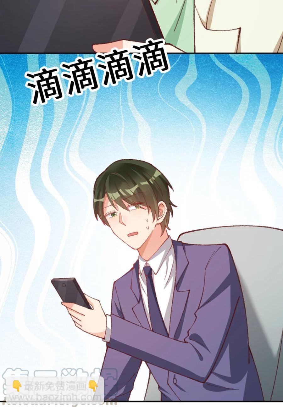 022 发错号了！-第24话