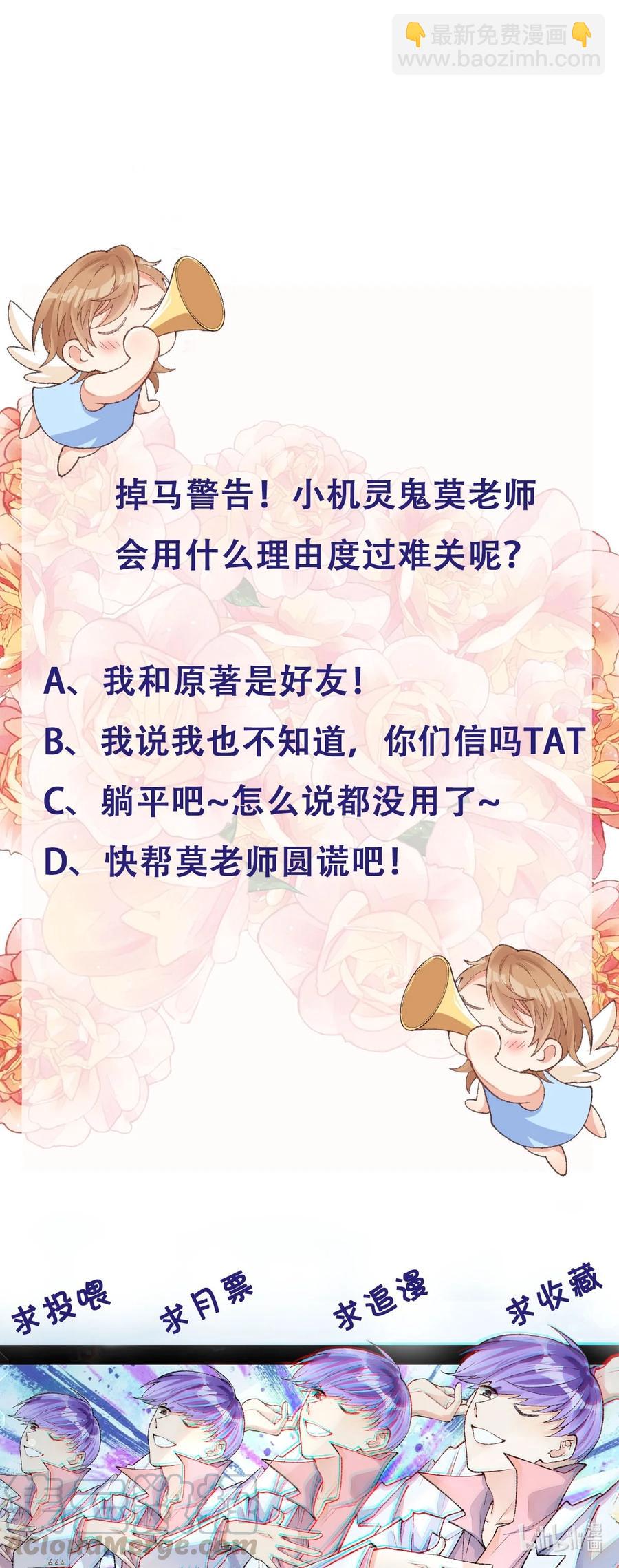 022 发错号了！-第24话