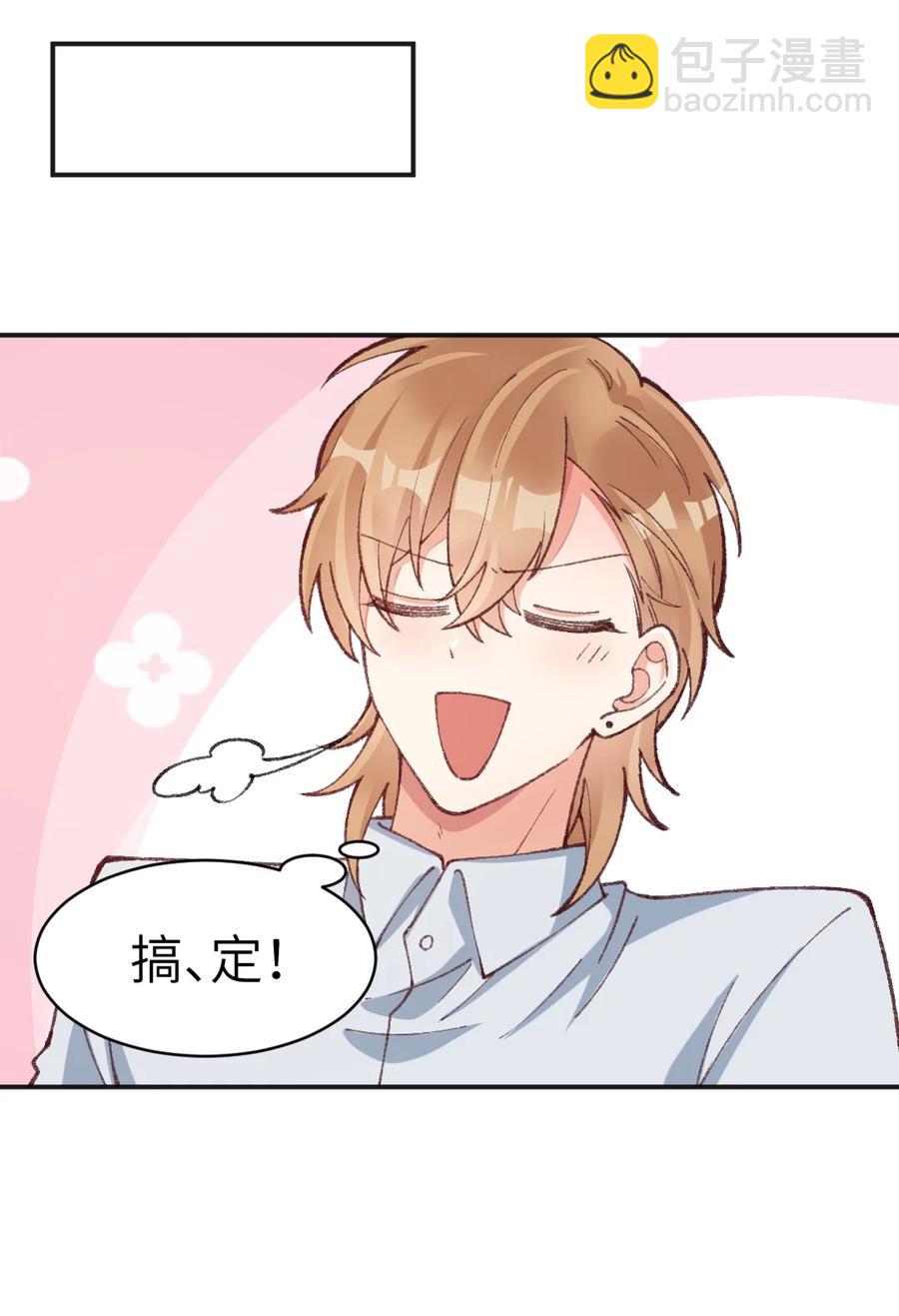 022 发错号了！-第24话