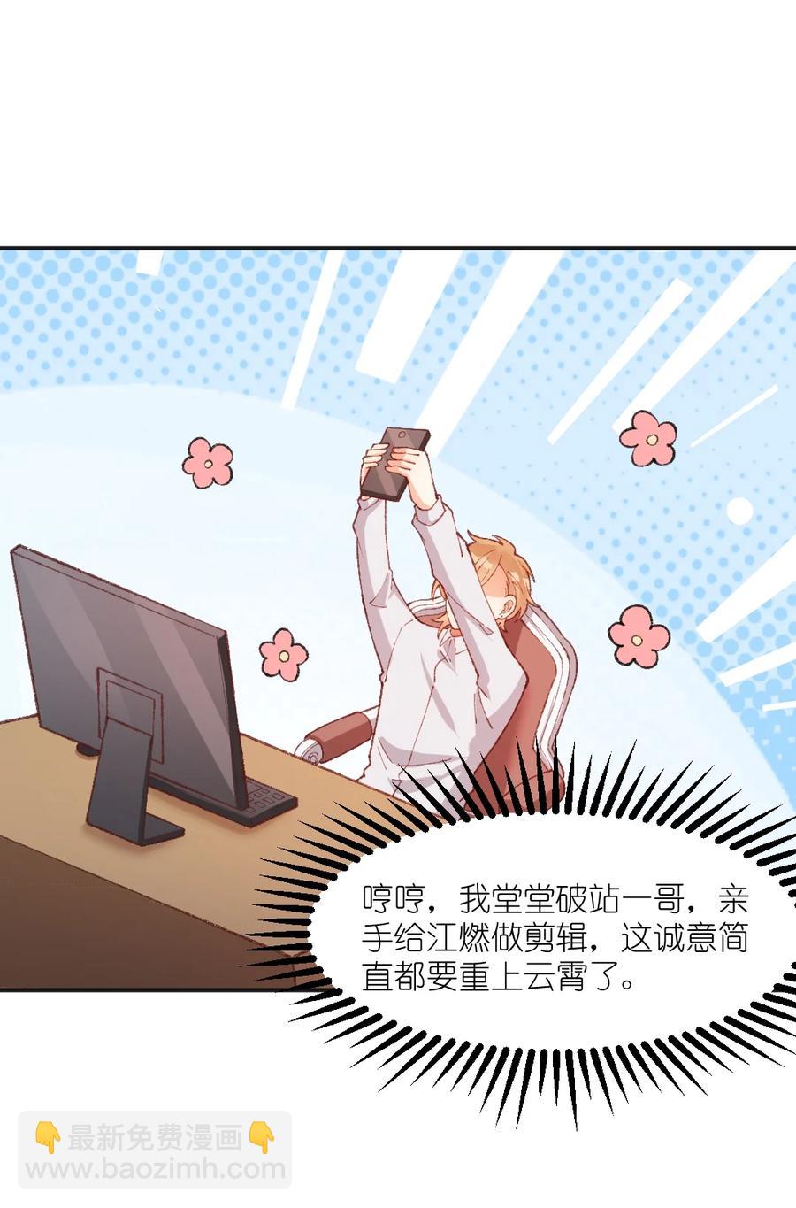 022 发错号了！-第24话