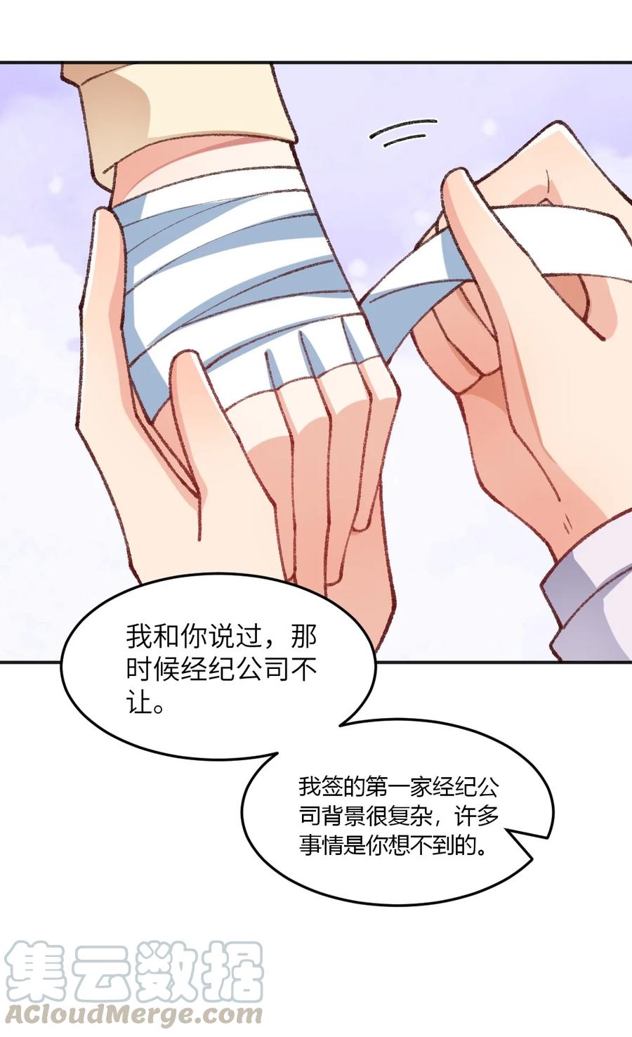 身爲鬼畜up的我被影帝看上了 - 024 我也很喜歡—— - 6