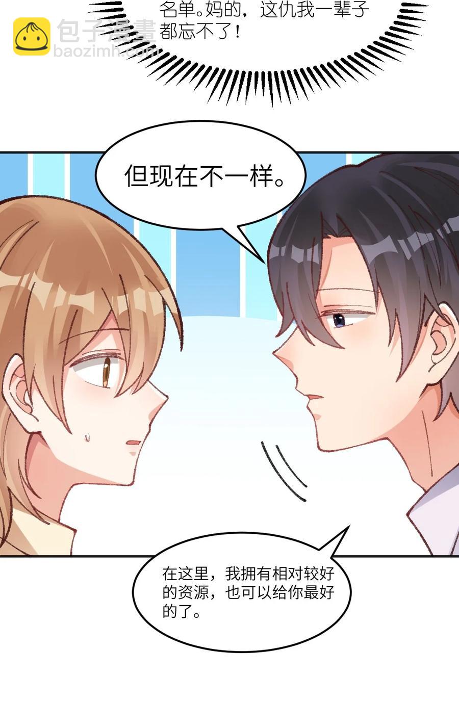 024 我也很喜欢&mdash;&mdash;-第26话