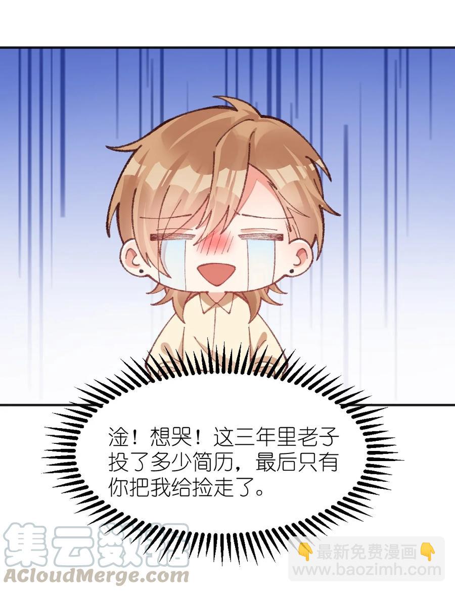 024 我也很喜欢&mdash;&mdash;-第26话