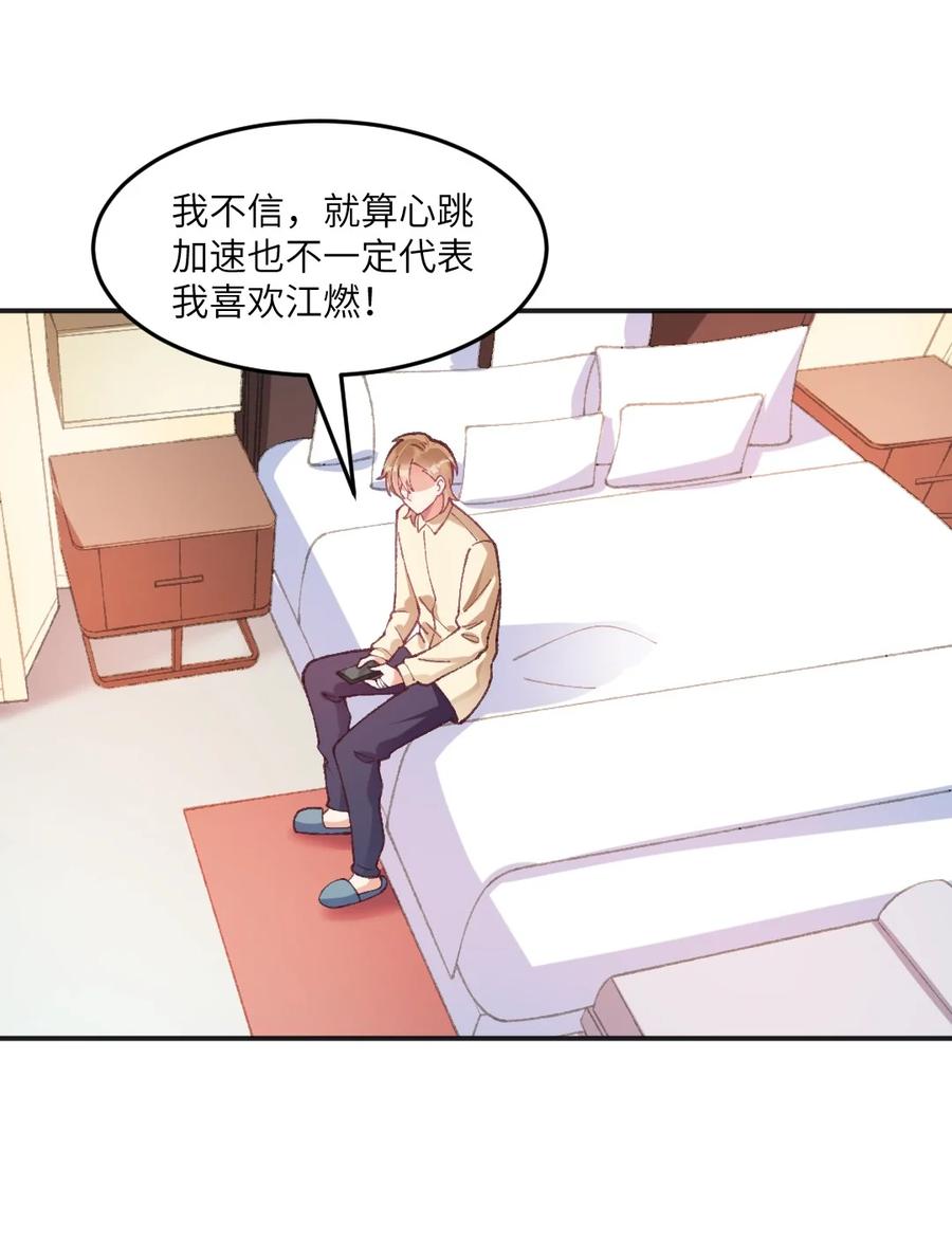 024 我也很喜欢&mdash;&mdash;-第26话