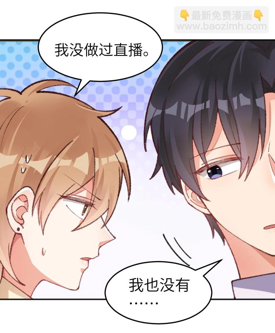 024 我也很喜欢&mdash;&mdash;-第26话