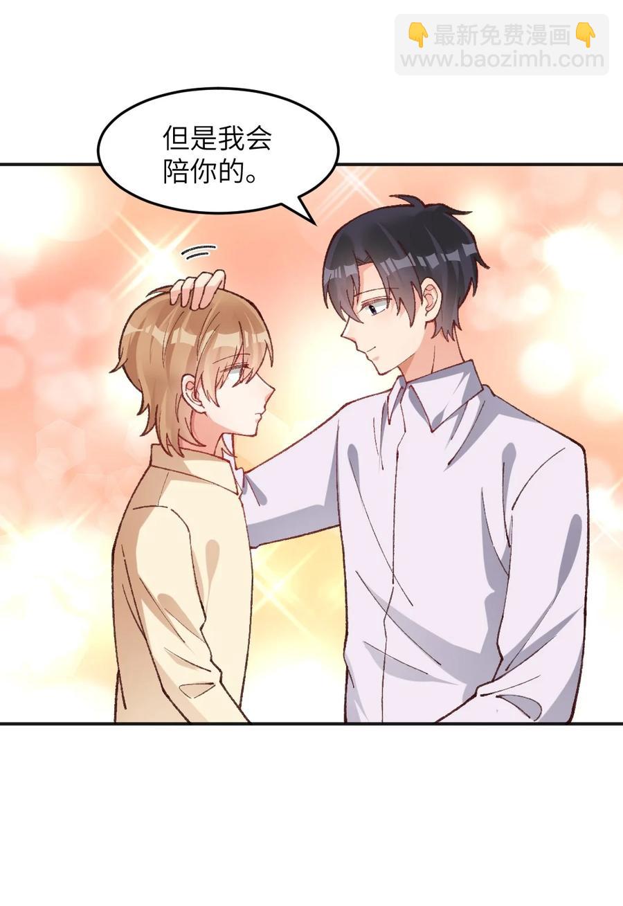 024 我也很喜欢&mdash;&mdash;-第26话