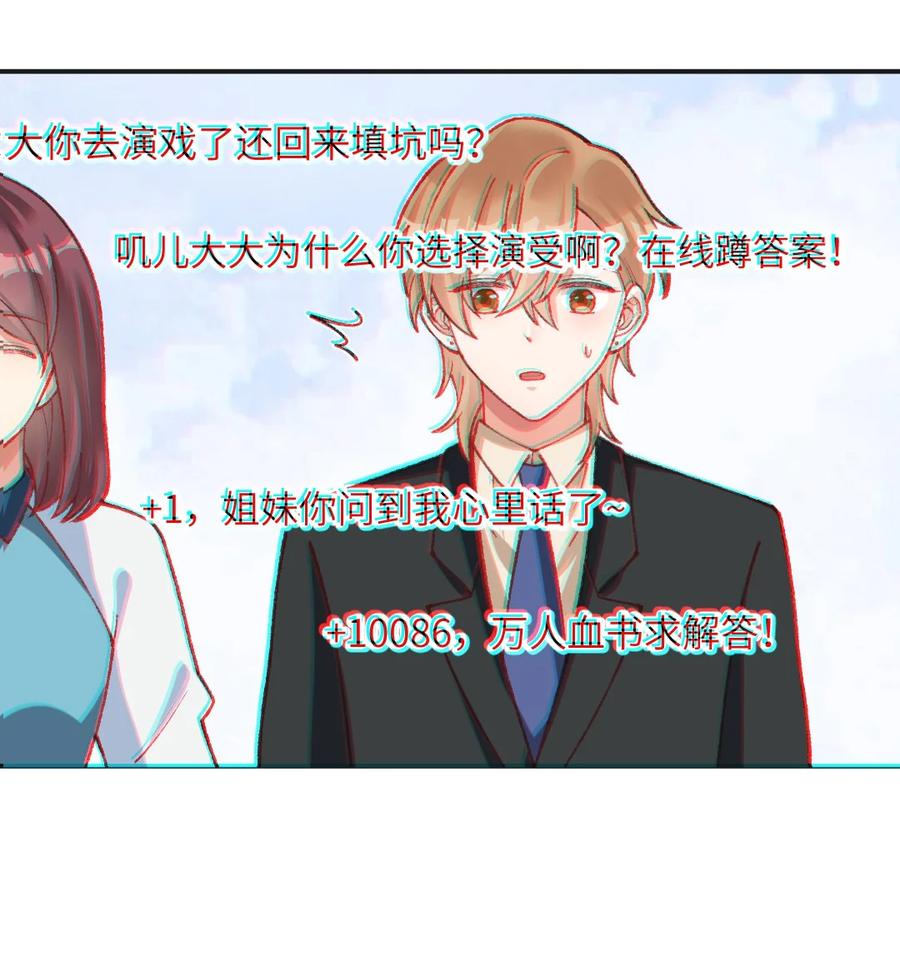 024 我也很喜欢&mdash;&mdash;-第26话