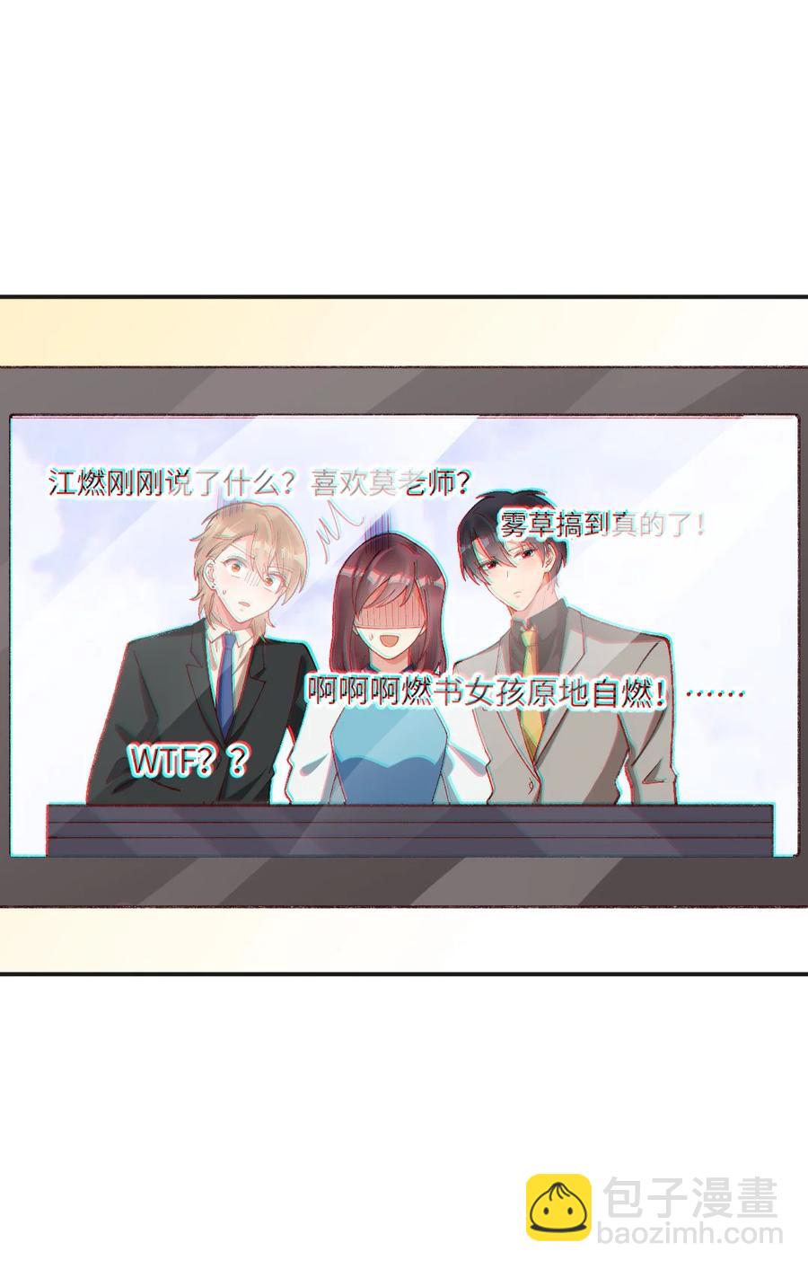 024 我也很喜欢&mdash;&mdash;-第26话