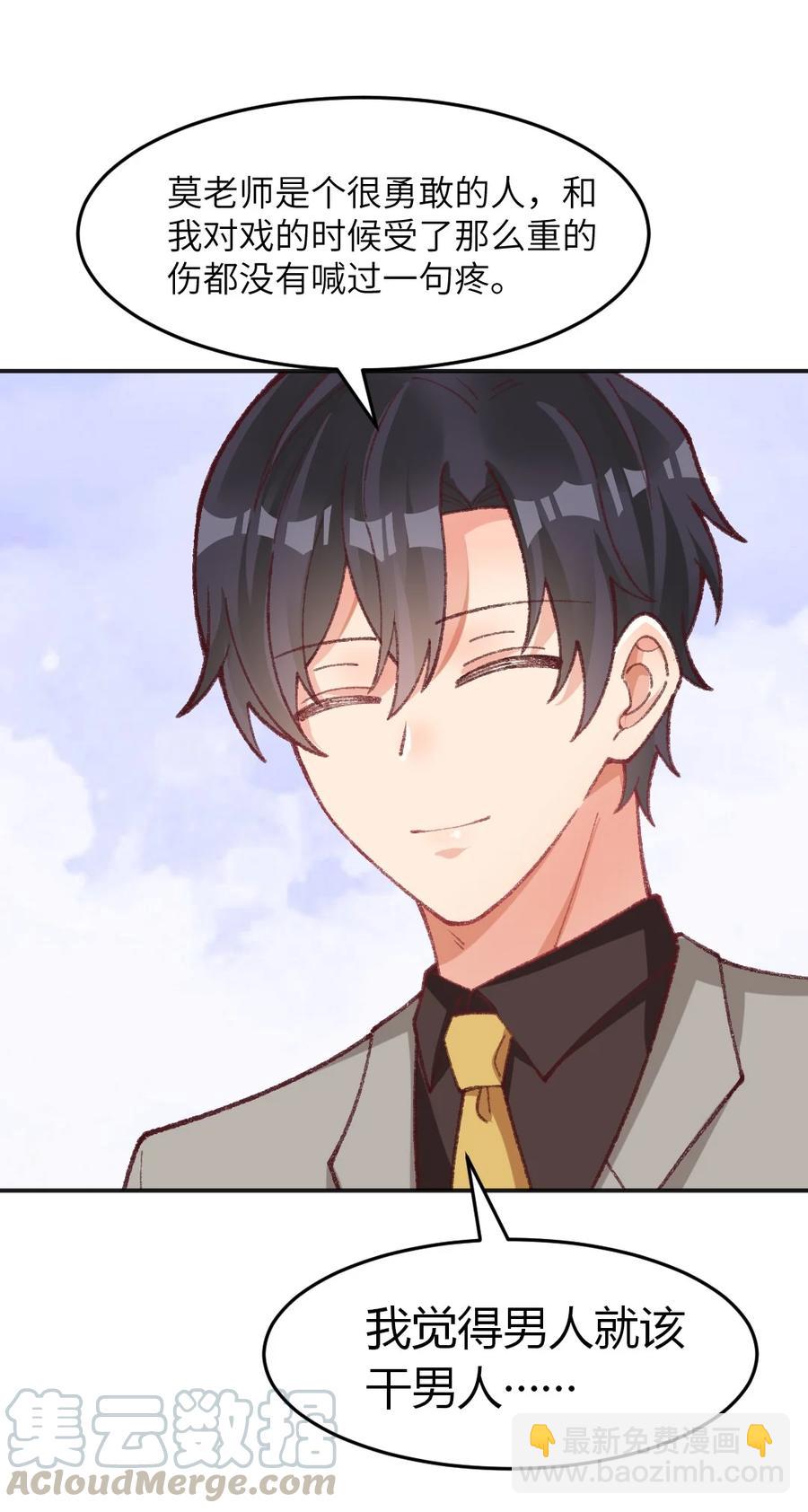 024 我也很喜欢&mdash;&mdash;-第26话