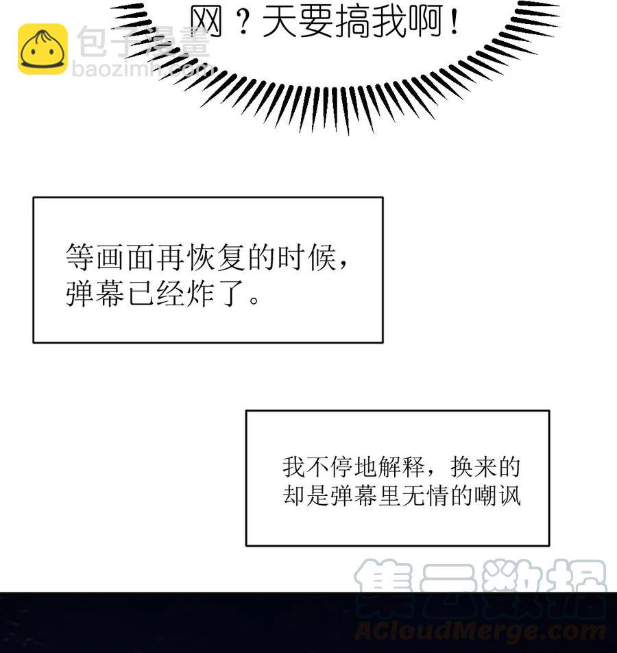 身爲鬼畜up的我被影帝看上了 - 024 我也很喜歡—— - 2