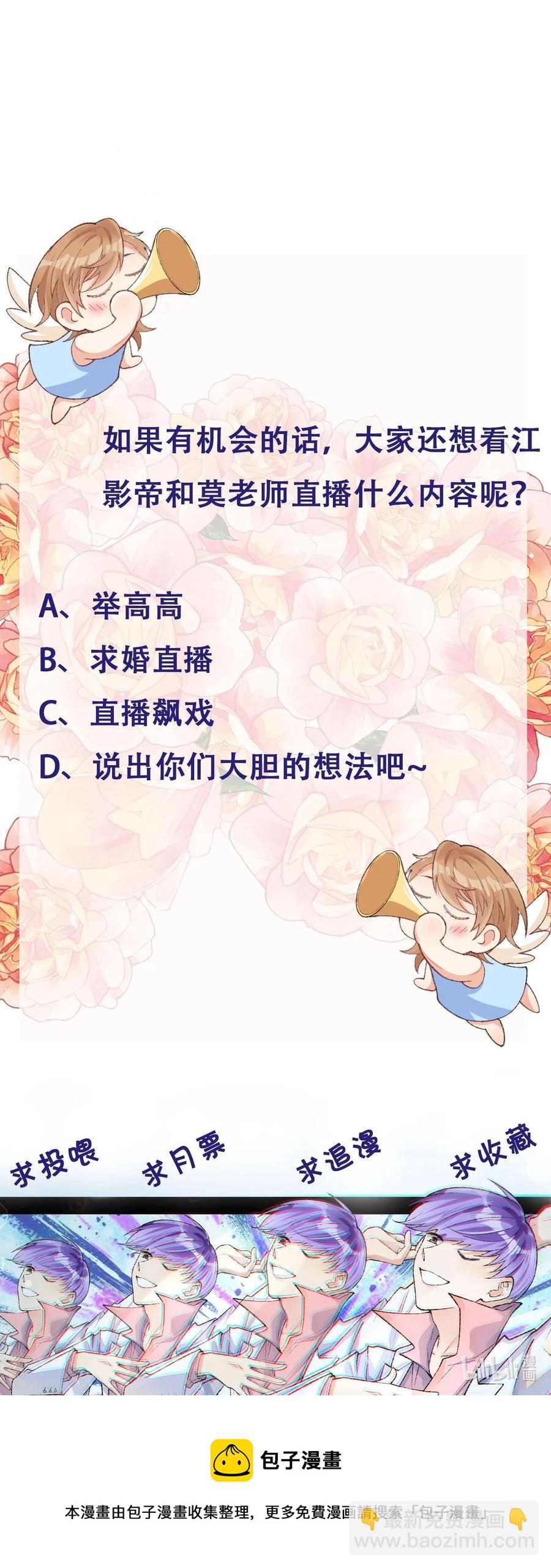 024 我也很喜欢&mdash;&mdash;-第26话