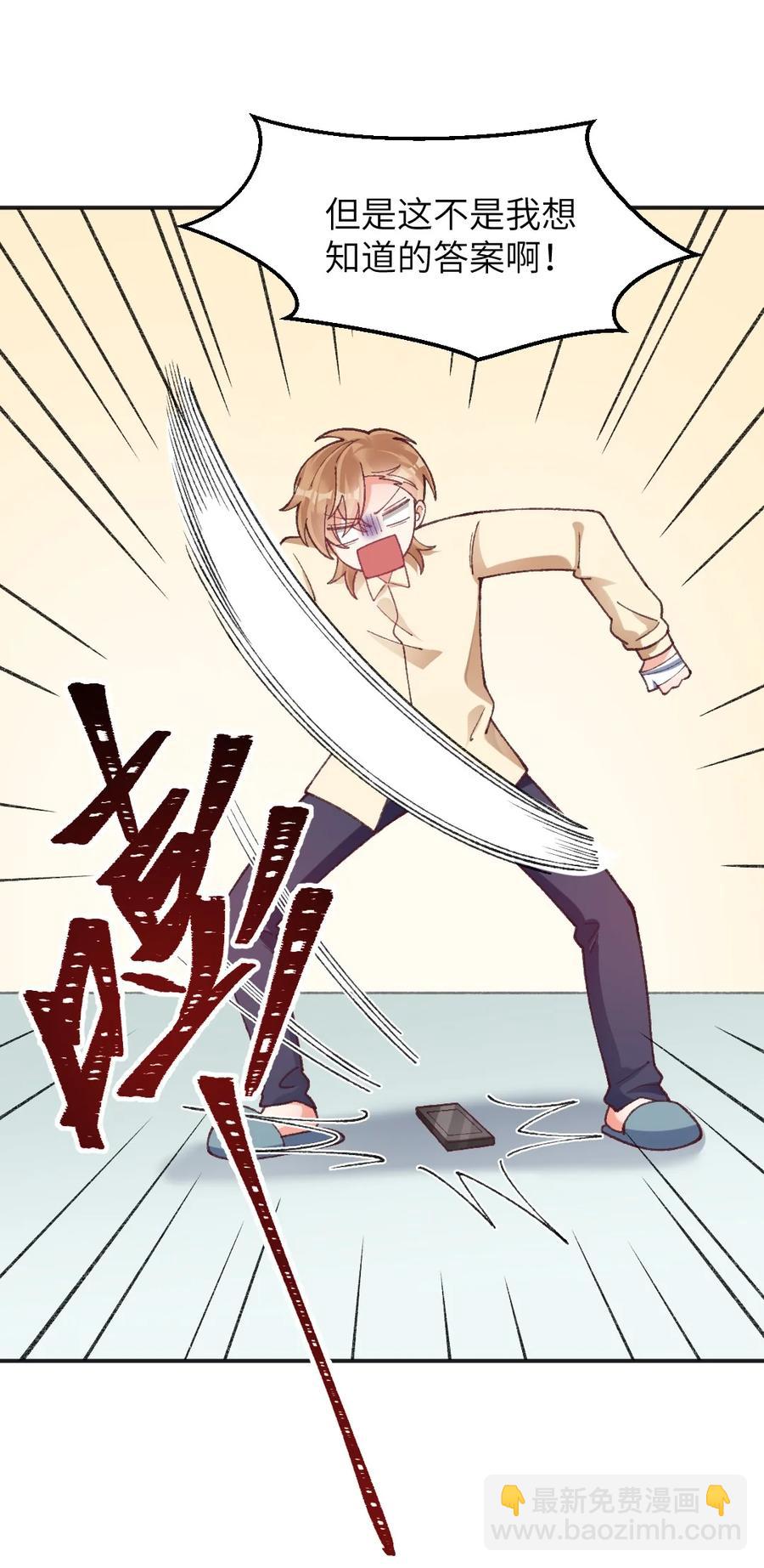 024 我也很喜欢&mdash;&mdash;-第26话