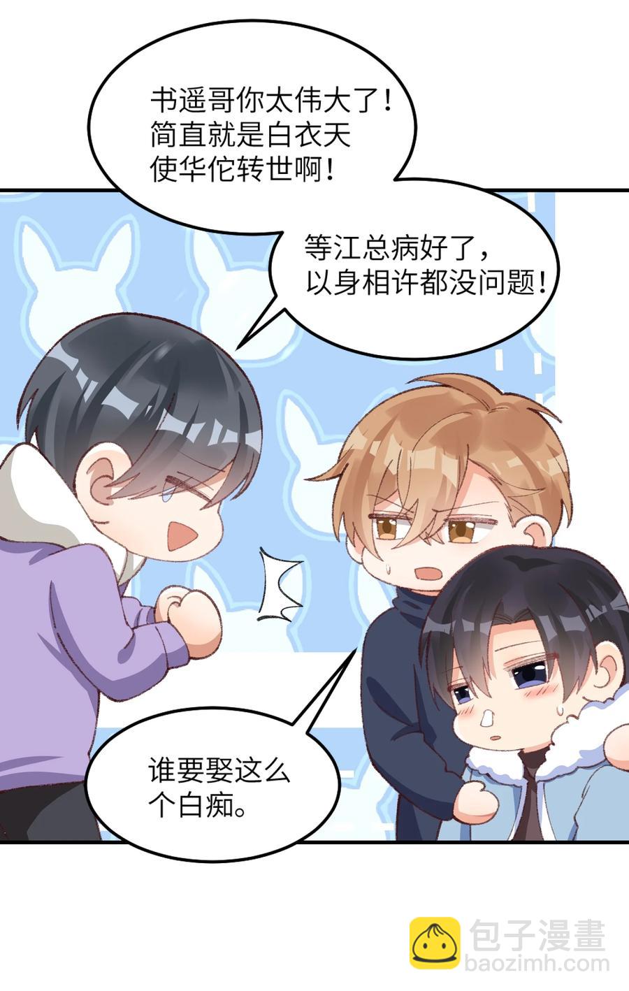 026 但愿他没事-第28话