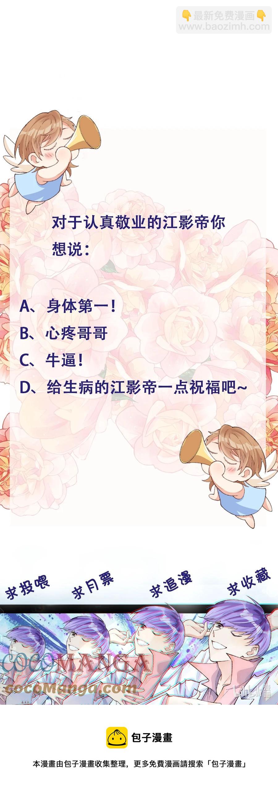 026 但愿他没事-第28话