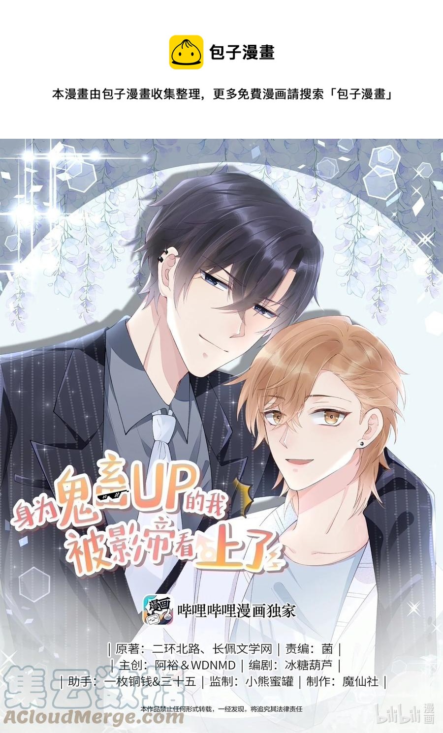 028 全网皆知-第30话