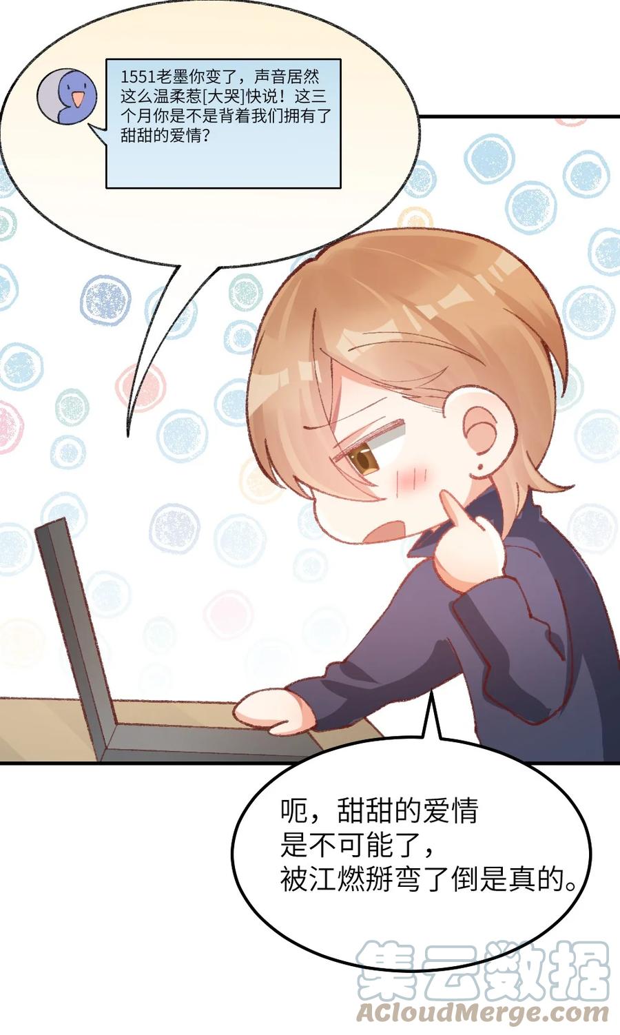 028 全网皆知-第30话