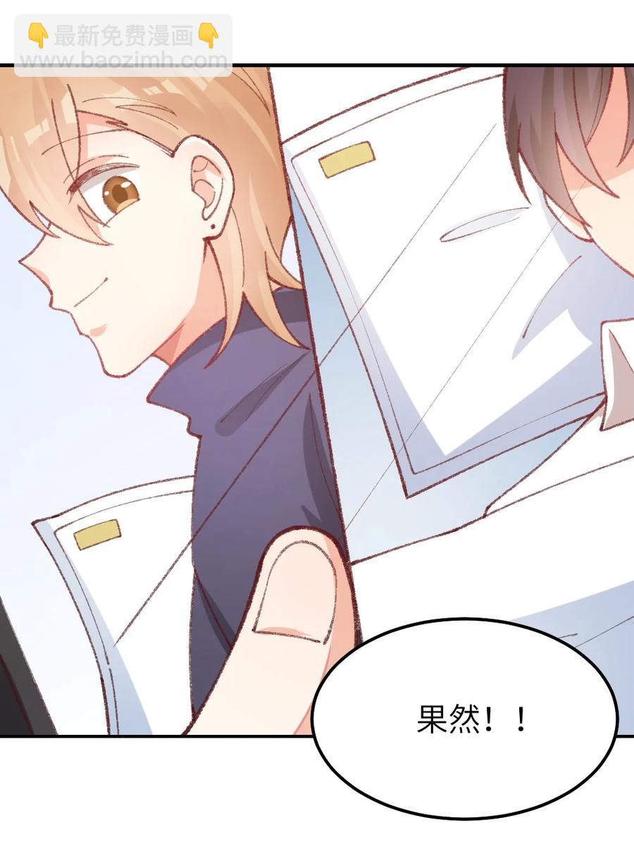 028 全网皆知-第30话