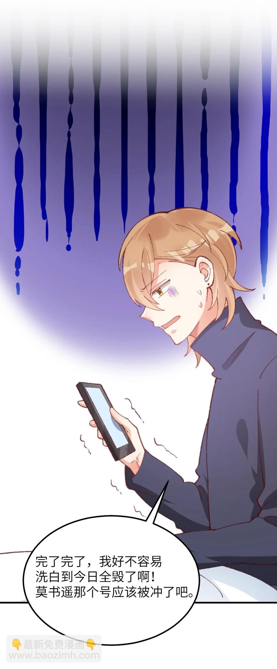 028 全网皆知-第30话