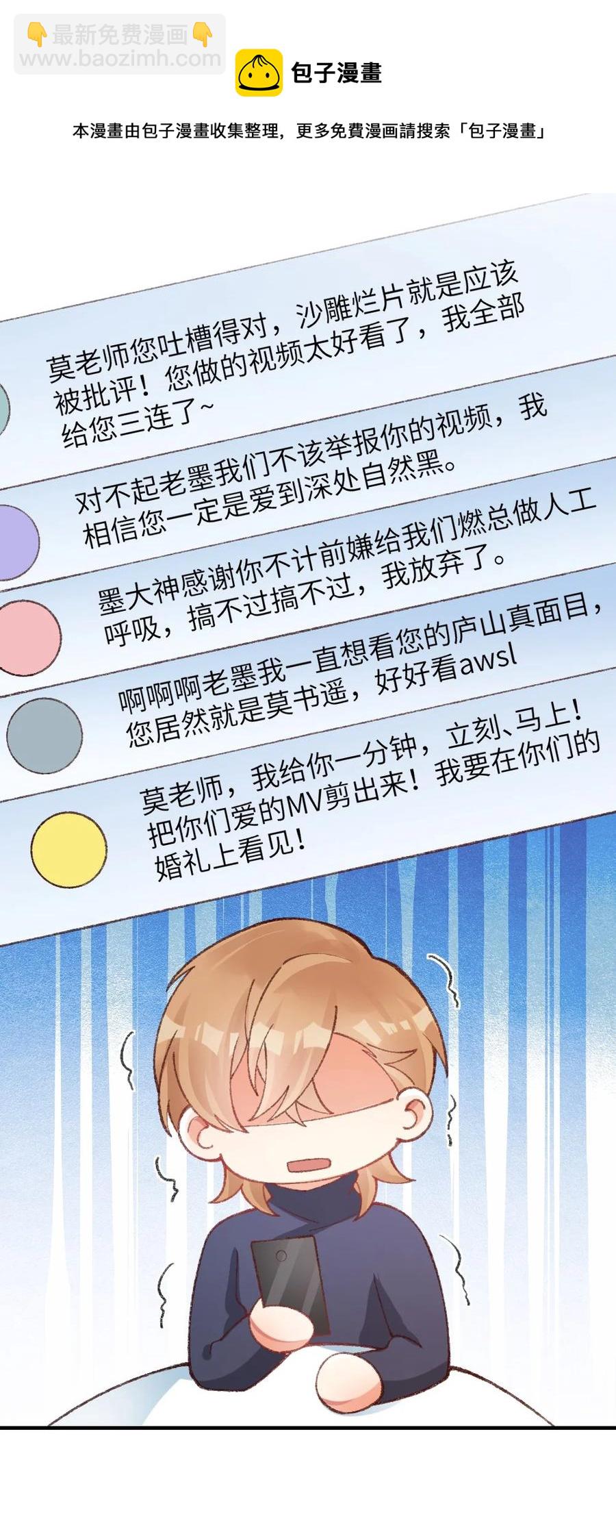 028 全网皆知-第30话