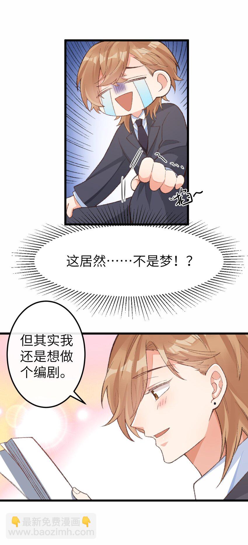 003 你说什么？！-第4话